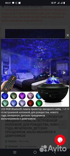 Проектор звёздного неба LED Bluetooth колонка
