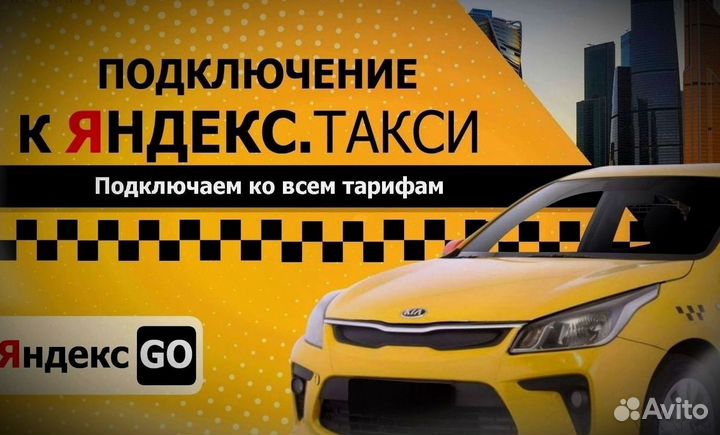 Подключение к Яндекс Доставка/Такси