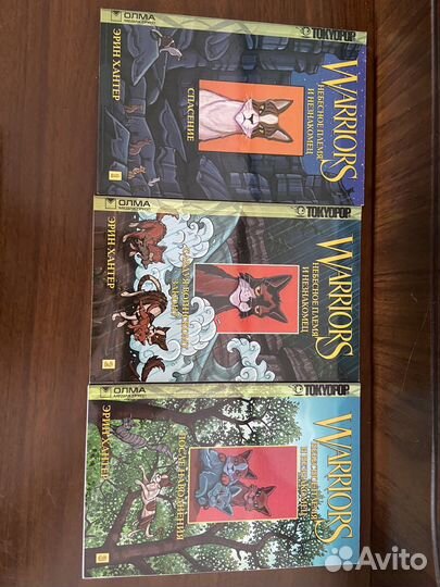 Коты воители манга Эрин Хантер