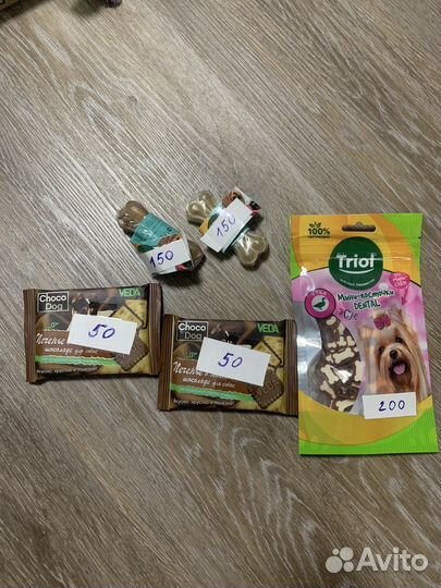 Лакомства и товары для собак