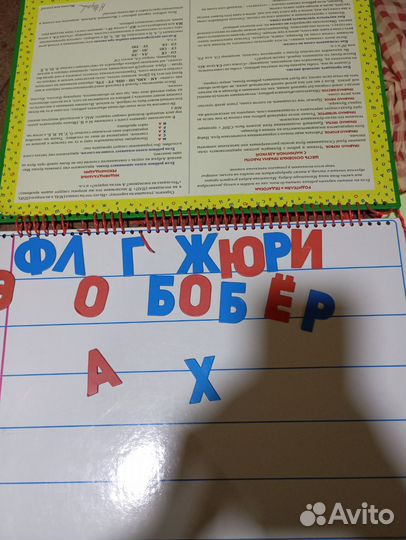 Магнитная азбука и букварь Жукова
