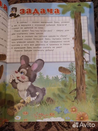 Весёлые задачи И.Гурина (Читаем Сами)