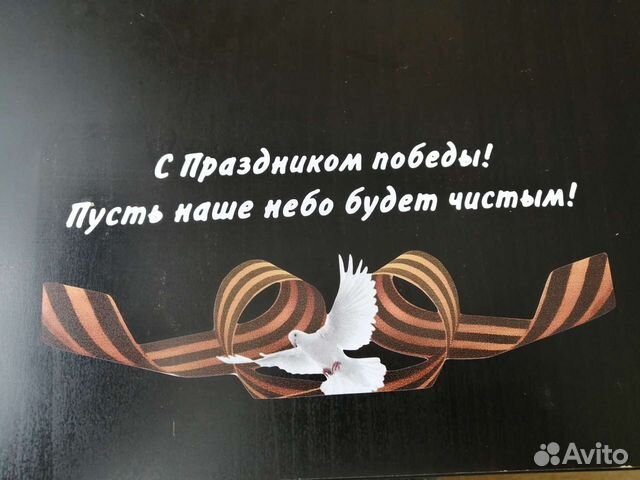 Наклейки на 9мая