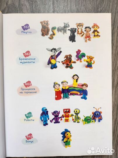 Школа пластилина.Ш.Ахмадуллин. 140 персонажей