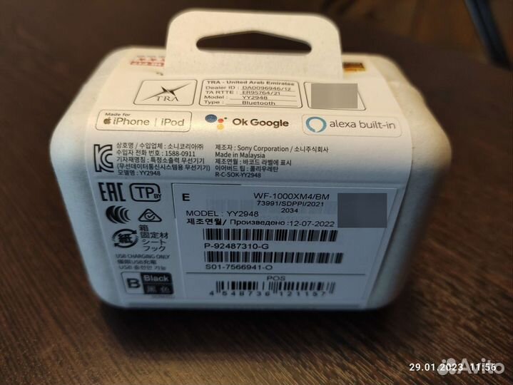 Беспроводные наушники Sony