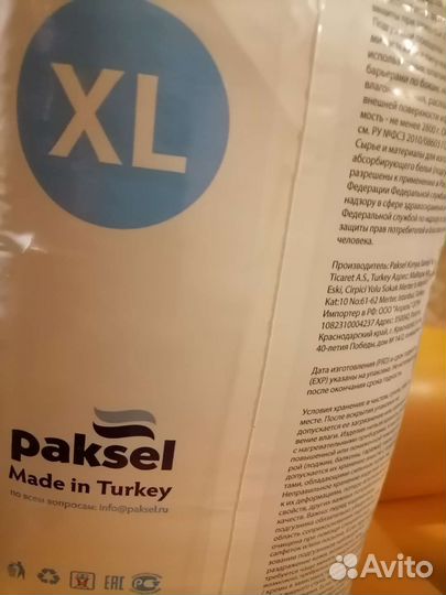 Памперсы для взрослых 4 размер XL