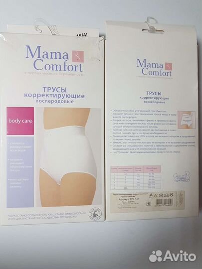 Бандаж для беременных