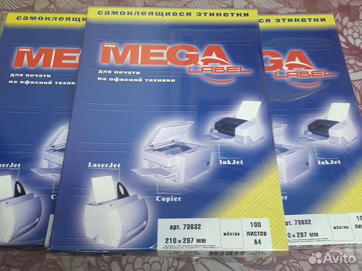 Самоклеющаяся бумага a4