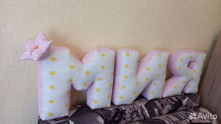 Подушка буква. Именная буква подушка. Под заказ