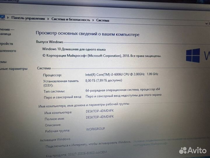 Ноутбук asus X541(core I3-6006U+SSD240GB+8GB DDR4)