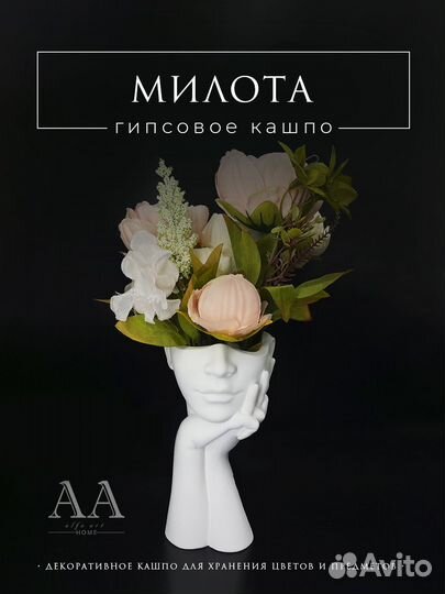 Кашпо для цветов голова с руками из гипса Девушка