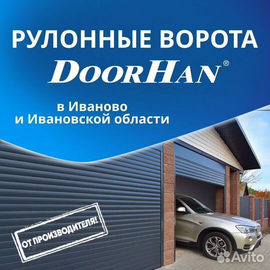 Рулонные ворота Въездные ворота