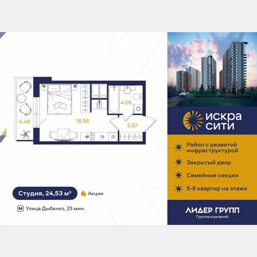 Квартира-студия, 24 м², 7/18 эт.