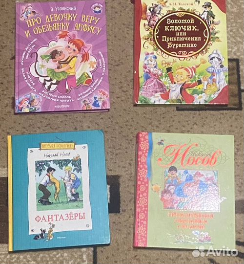 Книги для детей
