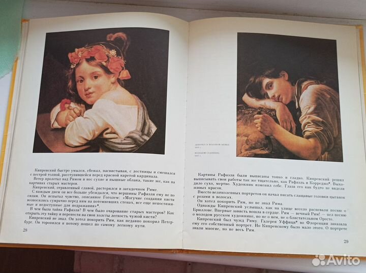 Книги по искусству и живописи