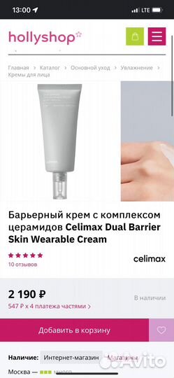 Крем для лица celimax dual barrier