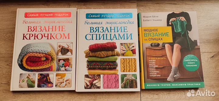 Книги по вязанию