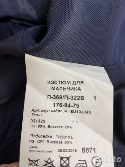 Костюм классика для школьника