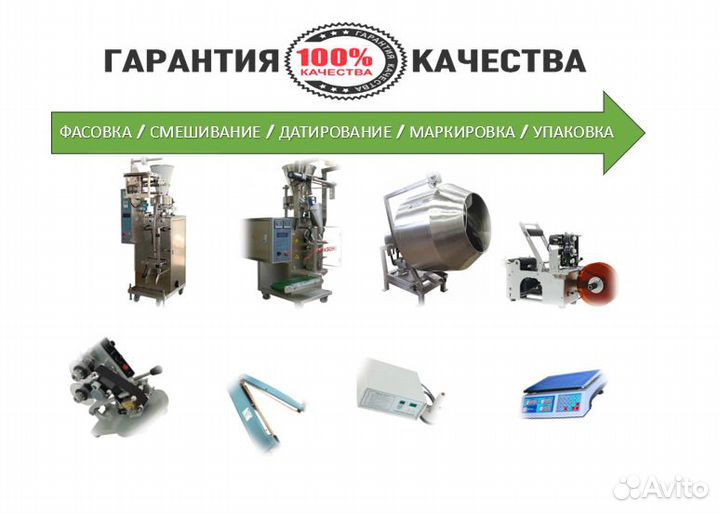 Фасовка.Упаковка.Маркировка.Датирование.Смешивание