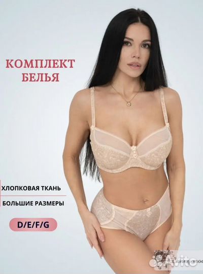 Комплект белья