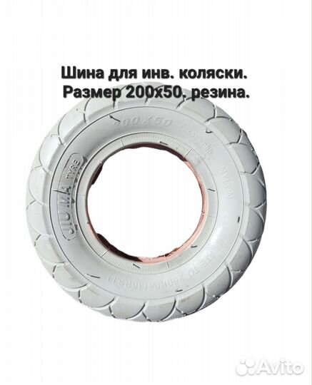 Колёса для инвалидных колясок