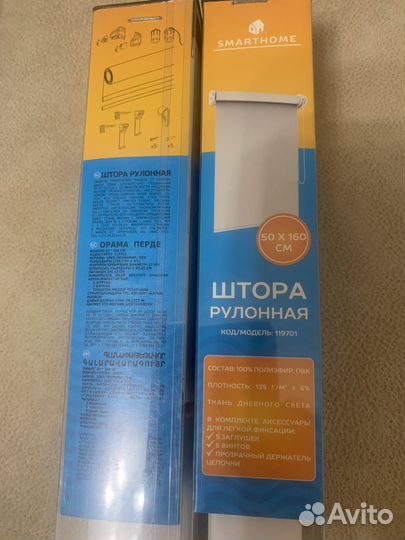 Рулонные шторы