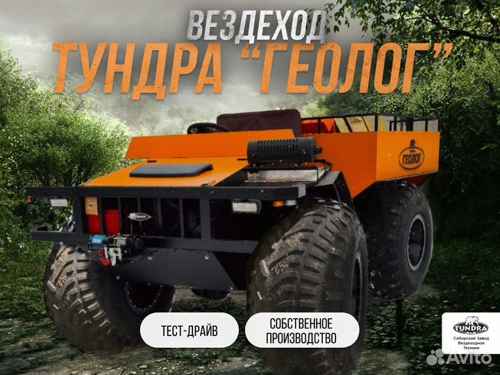 Вездеход с эпсм