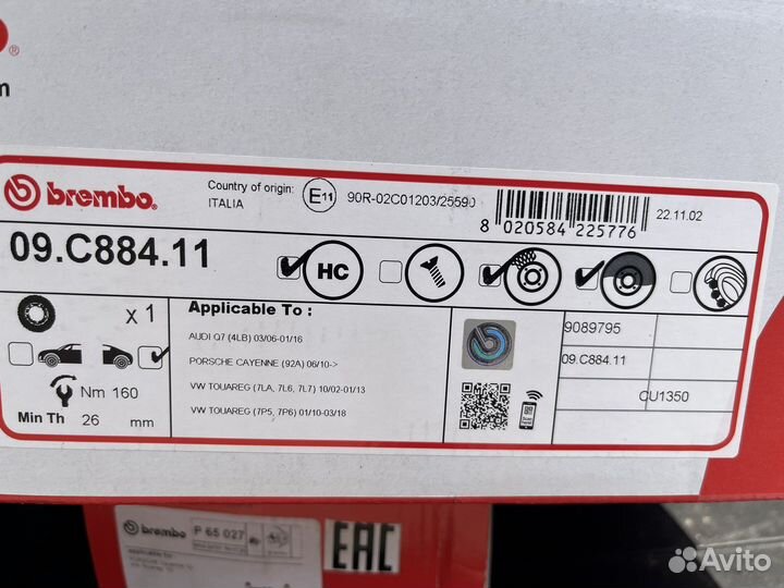 Диски тормозные задние Brembo 7L8 615 601G