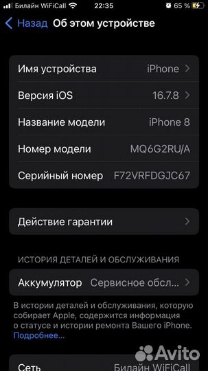 iPhone 8, 64 ГБ