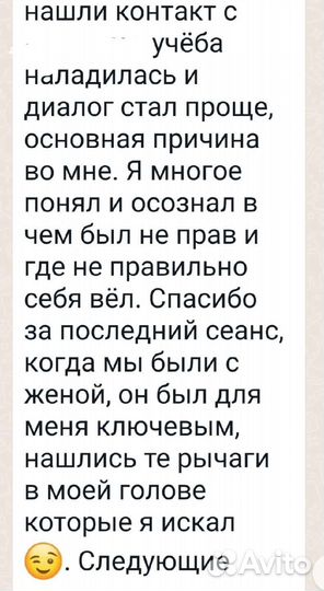Психолог для детей и взрослых + песочная терапия