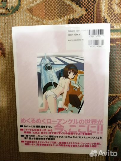 Артбук tobimono Girls Noriyasu Yamauchi