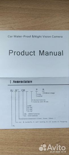 Камера заднего вида