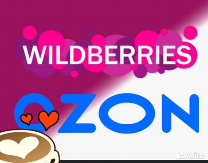 Создание карточек товара на wildberries и ozon