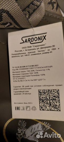 Полукомбинезон резиновый