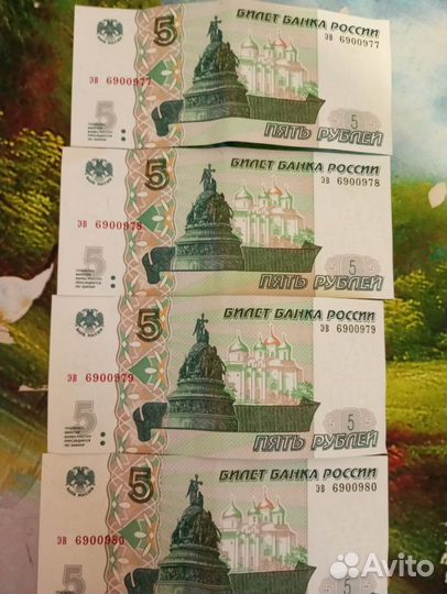 Бумажные деньги