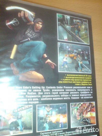 Marc Ecko’s Getting Up / Call of Duty