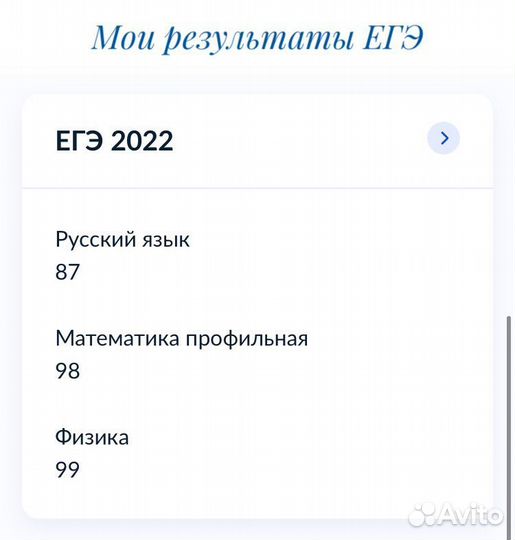 Репетитор из мфти по физике онлайн