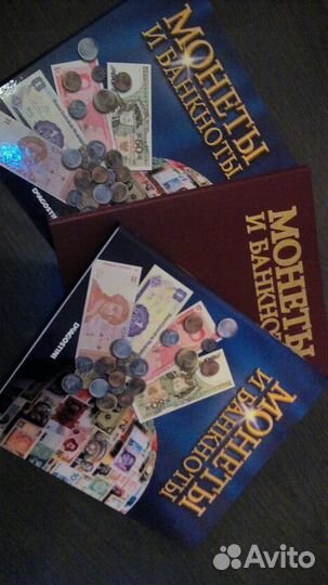Монеты и банкноты (DeAgostini)