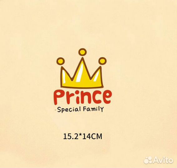 Наклейка принц