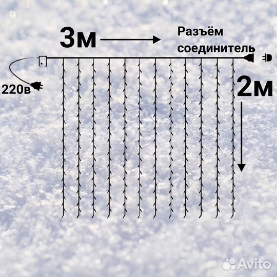Гирлянда штора 3х2 теплый свет