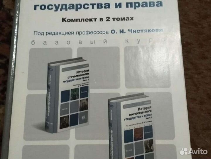 Книги по праву