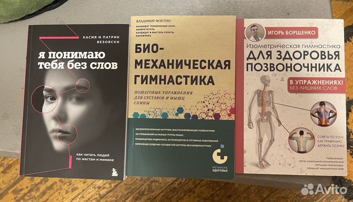 Я понимаю тебя без слов