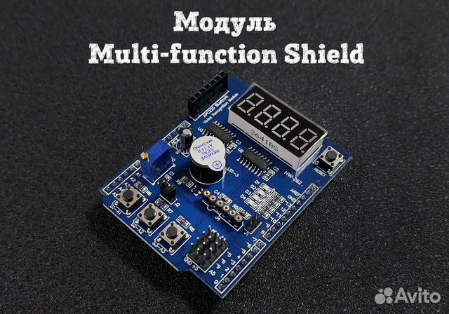 Модуль Multi-function Shield