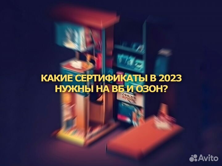 Сертификат Соответствия, Декларация