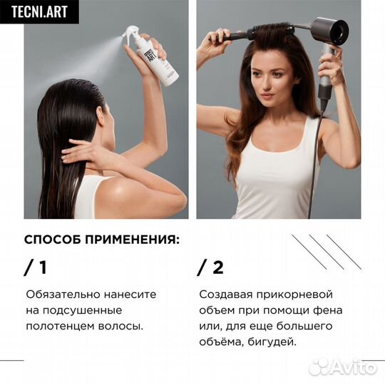 L'Oreal Pro Термо-моделирующий Спрей для объема
