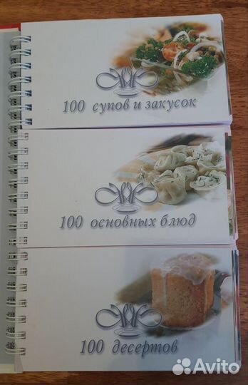 Кулинарная книга 