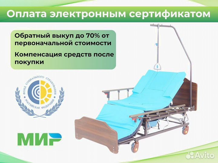 Медицинская кровать для инвалидов