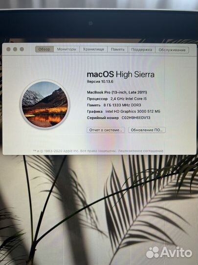 Macbook pro 13, 2011