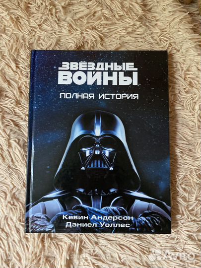Книга по звездным войнам