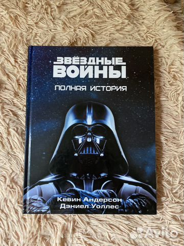 Книга по звездным войнам
